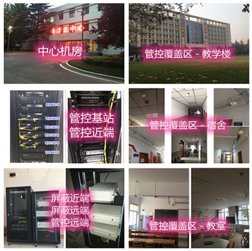 槐荫某军事院校管控案例（数字信令级）