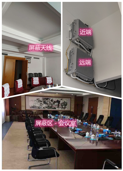  槐荫某机关单位会议室屏蔽案例（数字信令级）